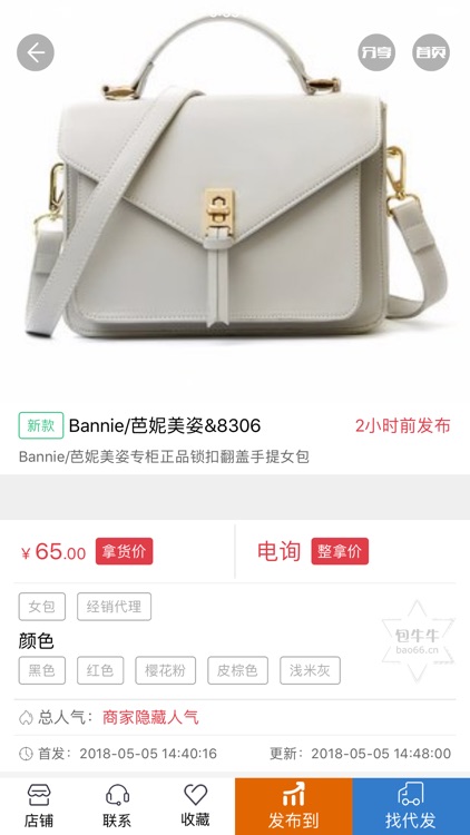 聚包网 screenshot-4