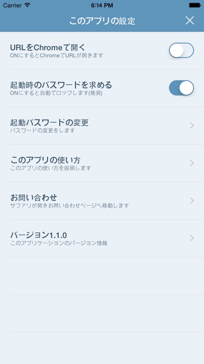 Password management