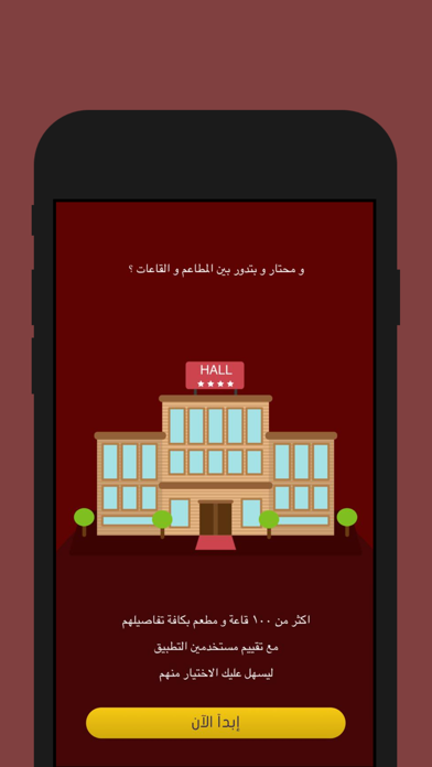 Easy Party - ايزي بارتي screenshot 2