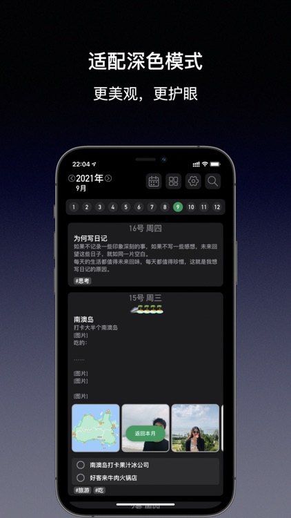 aDiary-简约日记本 screenshot-3