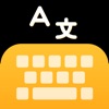 Type Now - مترجم لوحة المفاتيح