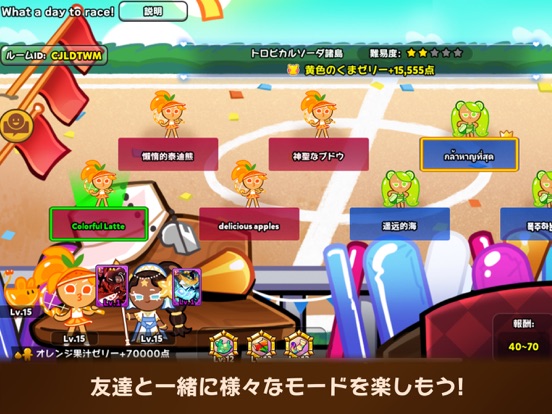 クッキーラン オーブンブレイク By Devsisters Ios Japan Searchman App Data Information クッキーラン オーブンブレイク By Devsisters Ios Japan Searchman App Data Information