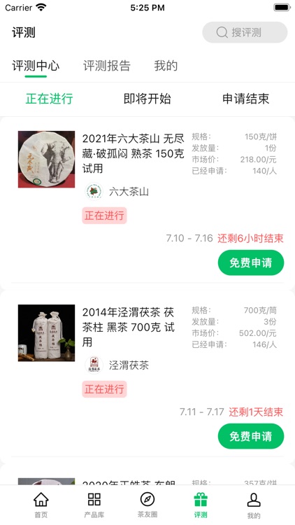 茶友网-茶叶茶具之家 screenshot-3