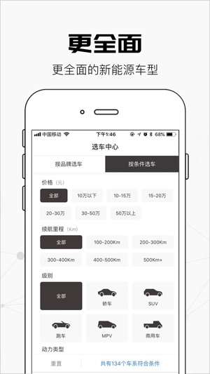 EV知道(圖2)-速報App