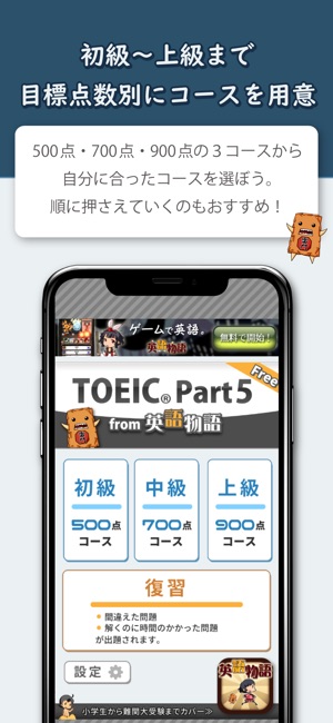 Toeic Part5 英語問題集(圖3)-速報App