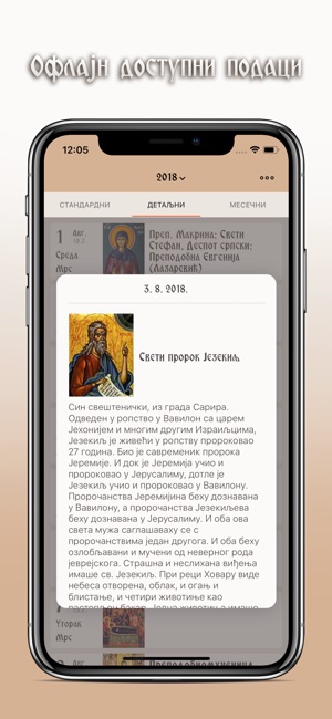 Kalendar Pravoslavni(圖2)-速報App