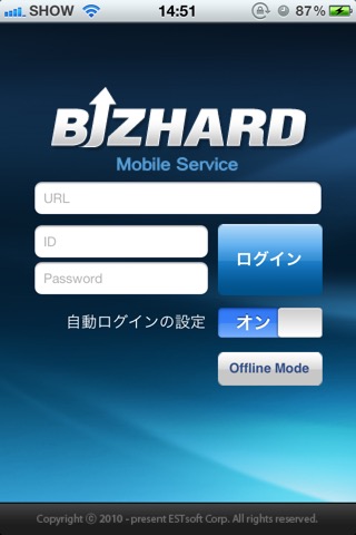 BizHARD Solutionのおすすめ画像1