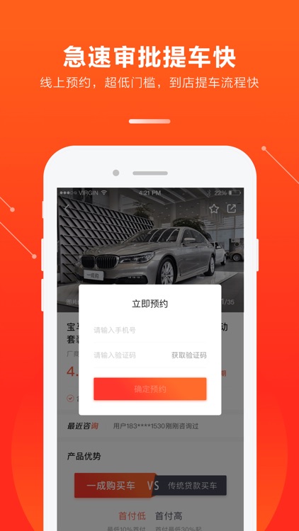Uxin New Car screenshot-2
