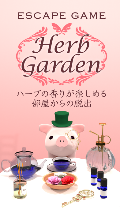 脱出ゲーム Herb Garden screenshot1