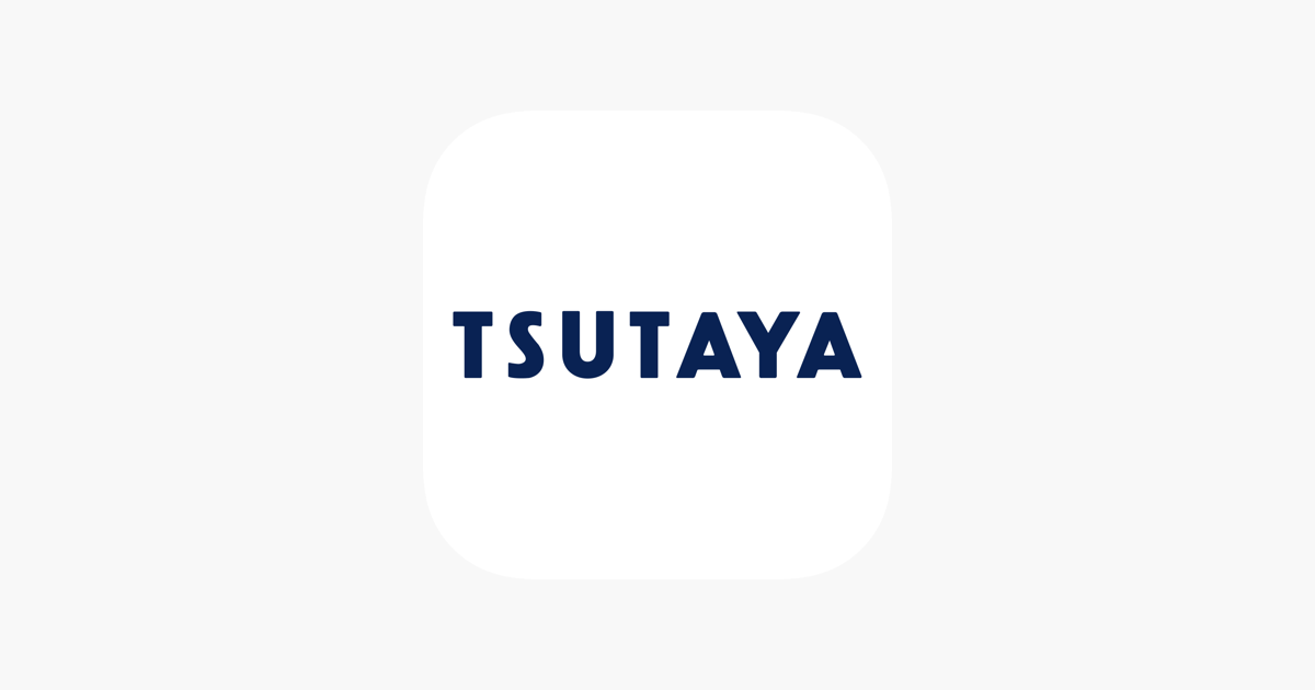 Tsutayaアプリ をapp Storeで