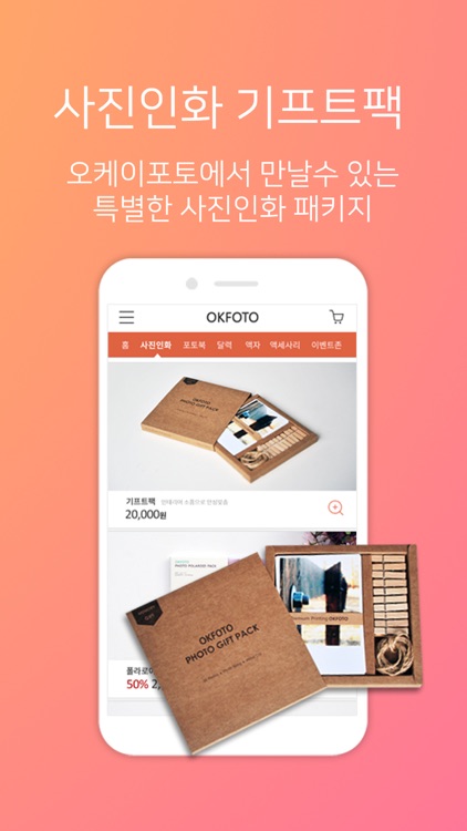 오케이포토 screenshot-7