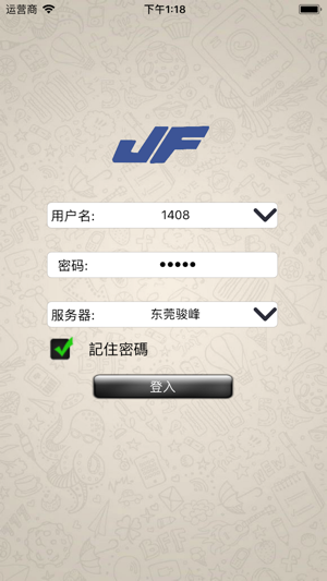 JFERP管理系统(圖1)-速報App