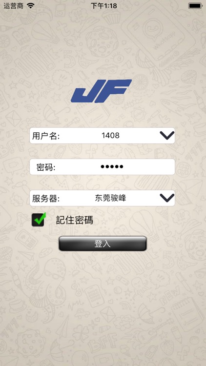 JFERP管理系统