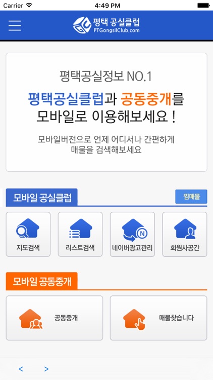 평택공실클럽