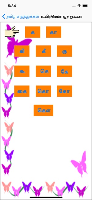 TamilAlphabets2(圖2)-速報App