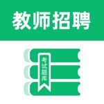 教师招聘-教师资格证