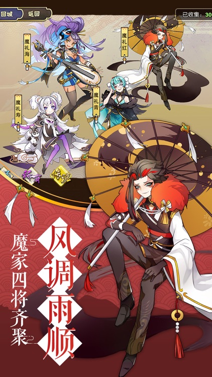 元气封神-人皇降临·轩辕黄帝 勘定乾坤