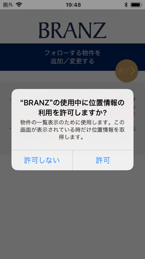 BRANZ(圖8)-速報App