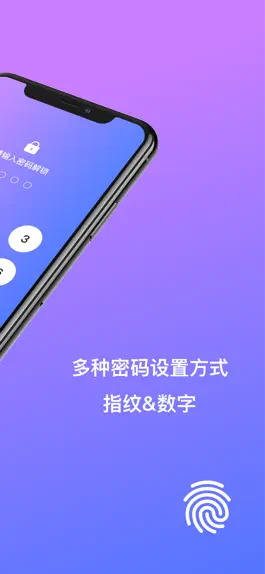 Game screenshot 隐私相册-保护您的隐私照片安全 apk