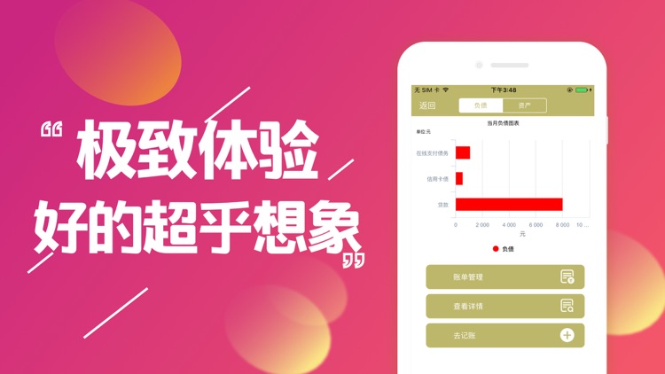 金大仓--你用钱的小金库