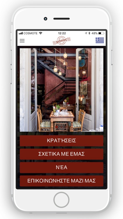 Manas Kouzina Kouzina