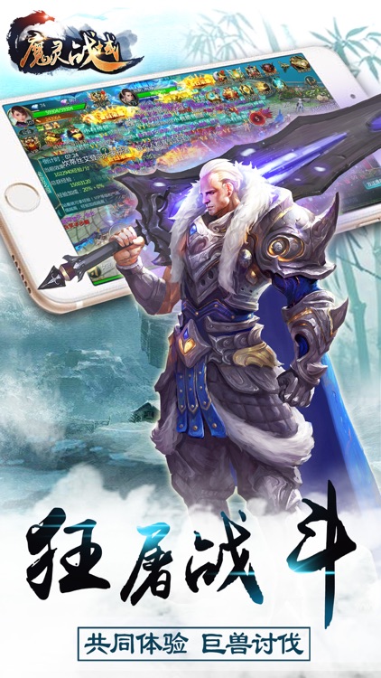 魔灵战域-魔幻动作类史诗巨制奇迹手游