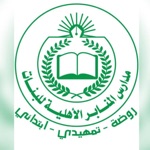 Almanabir Schools