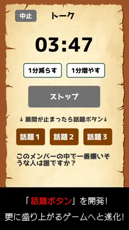 Game screenshot ワードウルフ決定版【新・人狼ゲーム】ワード人狼アプリ hack