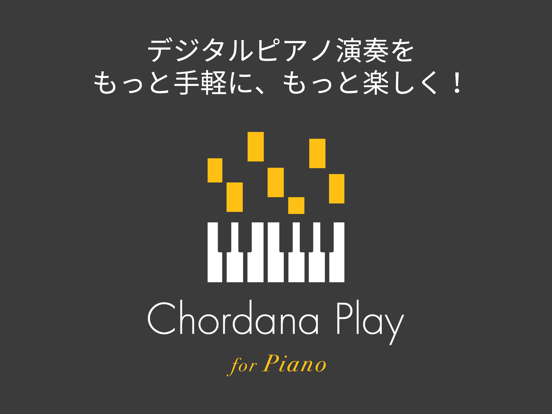 Chordana Play for Pianoのおすすめ画像6