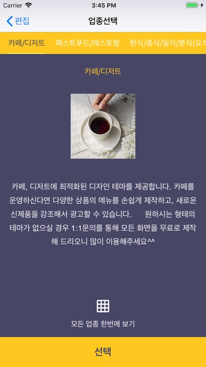 톡톡톡플레이 (B2C) screenshot-6