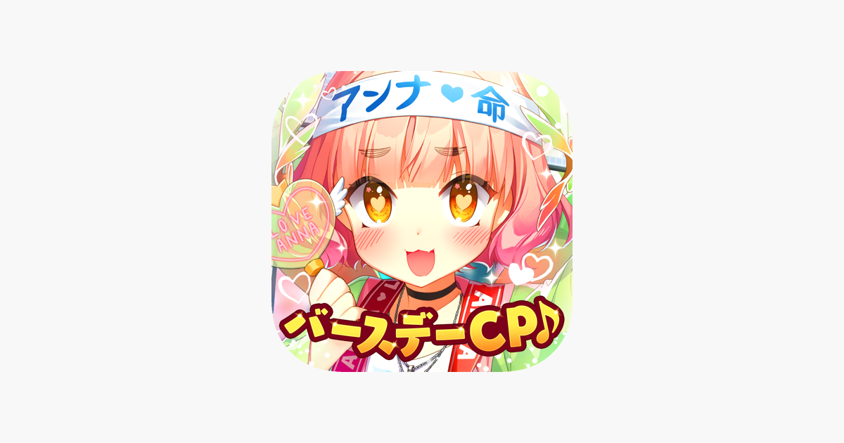 ウチの姫さまがいちばんカワイイ をapp Storeで