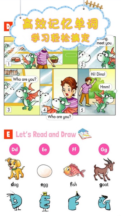 双语点读机-湘少版小学英语全集