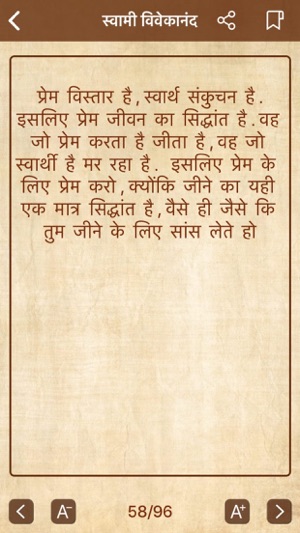 Swami Vivekananda Quotes Hindi(圖4)-速報App