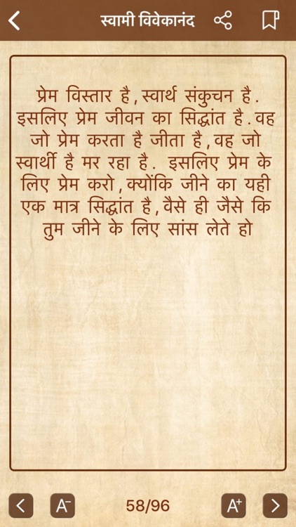 Swami Vivekananda Quotes Hindi screenshot-3