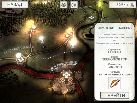Скачать Warhammer Quest 2