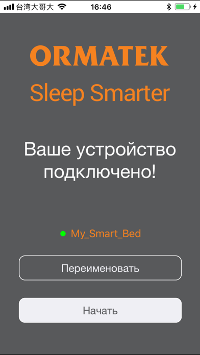 SleepSmarter screenshot 3