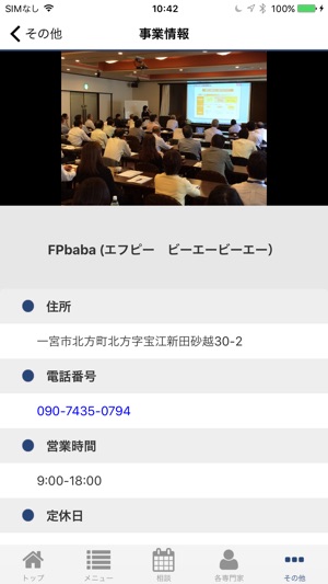 FPbaba(圖3)-速報App