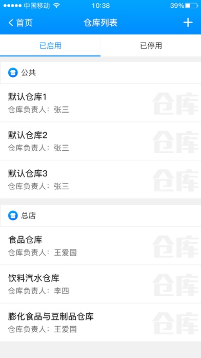数喆商户通 screenshot 4