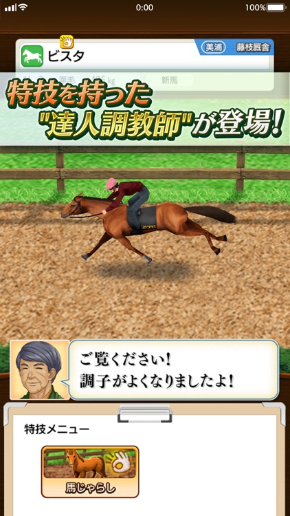 ダービースタリオン マスターズ　競馬ゲーム screenshot-4