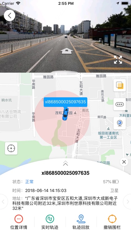 云图知车 screenshot-3