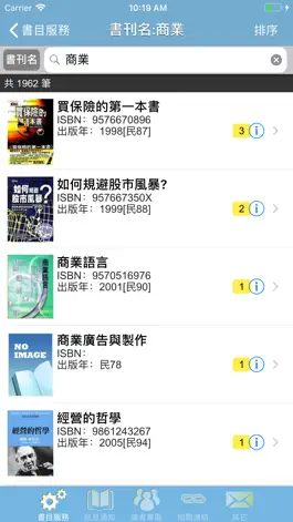 Game screenshot 中國科技大學行動圖書館 apk
