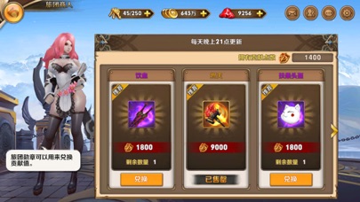 空之域-二次元少女百变秀 1.1 IOS -