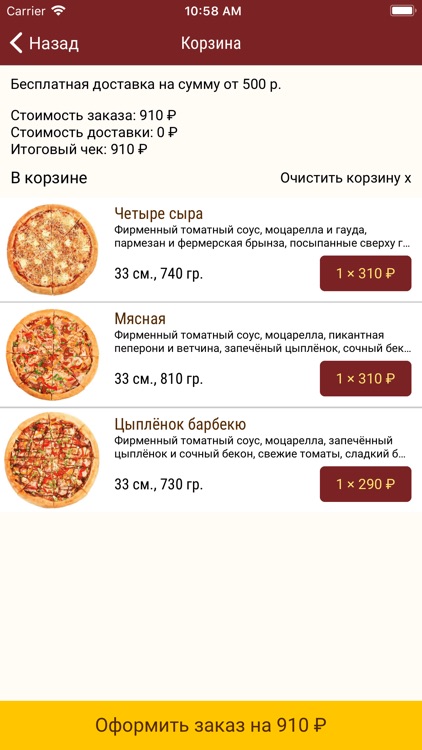 Only Pizza screenshot-3