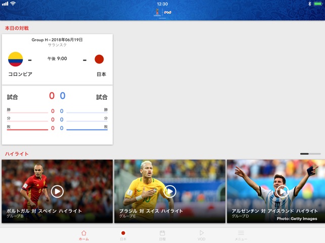 NHK 2018 FIFA ワールドカップ Screenshot