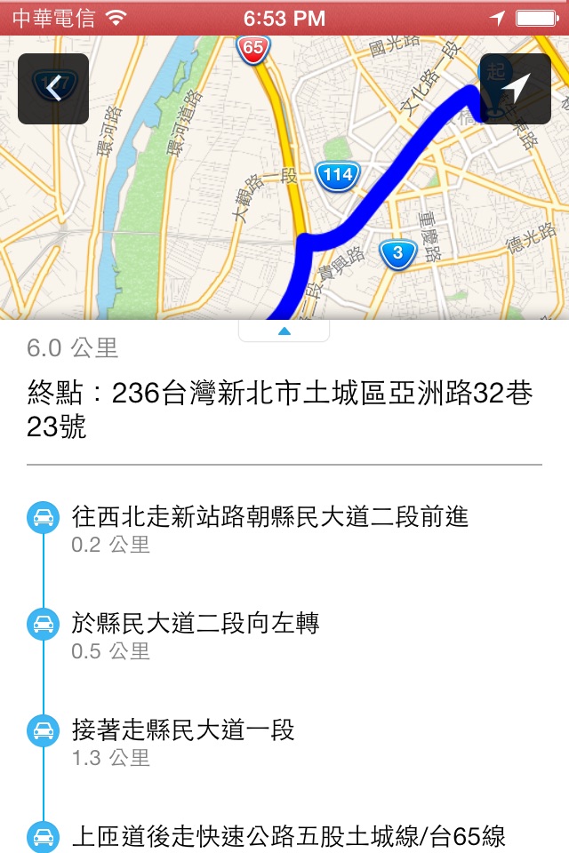 新北消防行動App screenshot 4