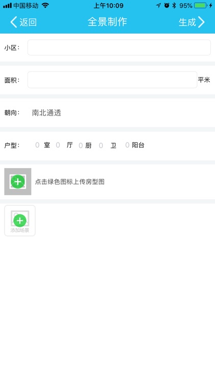蜂鸟微房产 screenshot-3