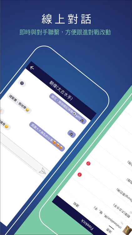 Freekick screenshot-5