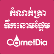 CarnetDia