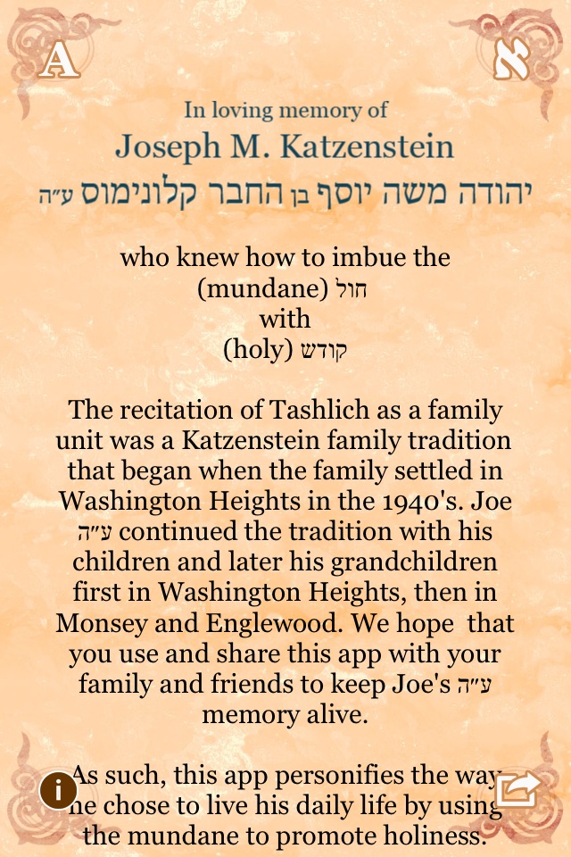 Tashlich Prayer - סדר תשליך screenshot 4