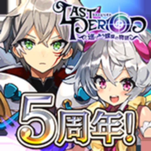 ラスピリ レビュー 評価 アニメみたい ロリキャラが可愛いrpg アプリの洞窟